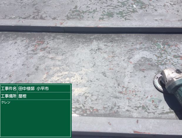 東京都小平市T様邸