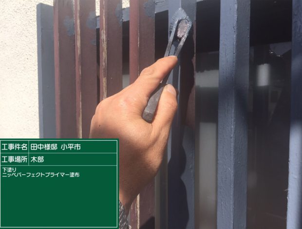 東京都小平市T様邸